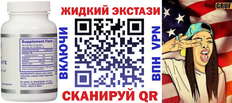 где продают наркотики  Змеиногорск  БУТИРАТ BDO 
