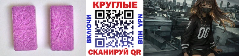 Экстази диски  Змеиногорск 