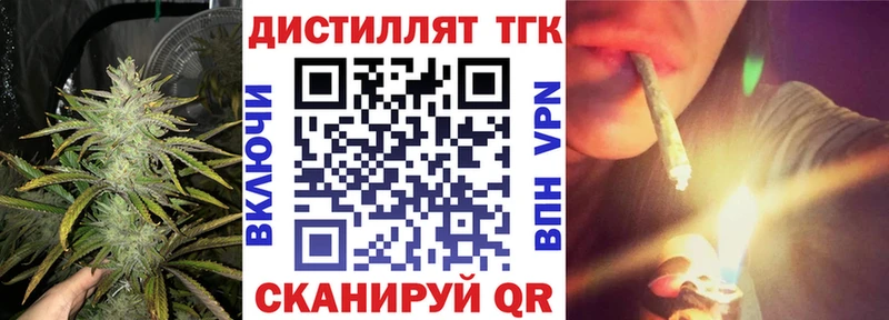Дистиллят ТГК THC oil  Змеиногорск 